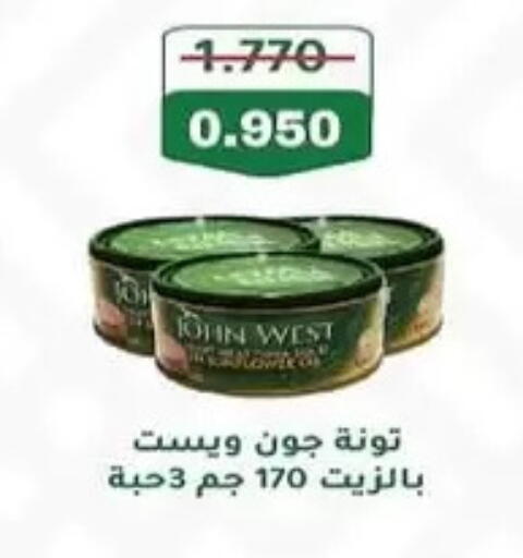 تونة - معلب available at جمعية المنقف التعاونية in الكويت
