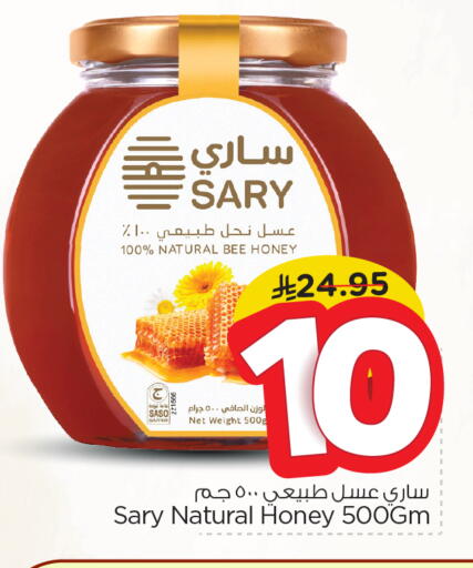 Honey available at Nesto in KSA, Saudi Arabia, Saudi - Al-Kharj