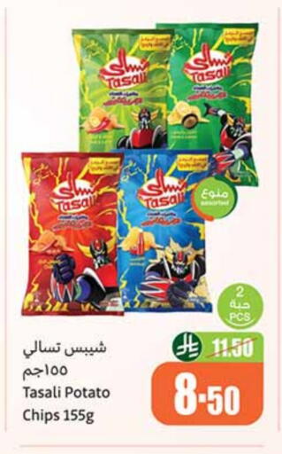 Potato available at Othaim Markets in KSA, Saudi Arabia, Saudi - Sakaka