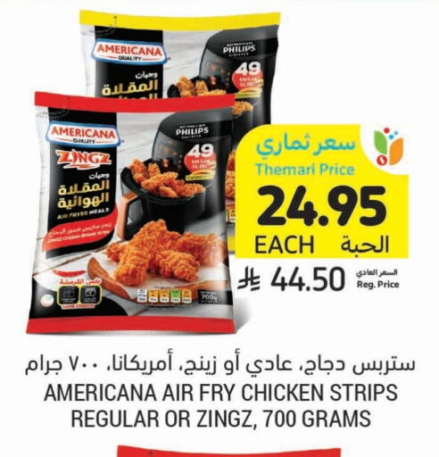 AMERICANA Chicken Strips available at Tamimi Market in KSA, Saudi Arabia, Saudi - Tabuk