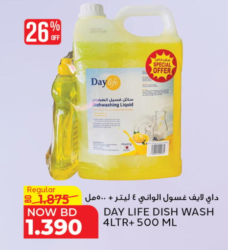 available at الجزيرة سوبرماركت in البحرين