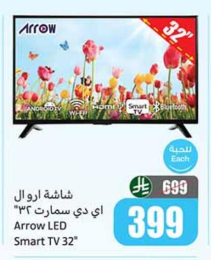 تلفزيون in أسواق عبد الله العثيم, المملكة العربية السعودية Offers - المملكة العربية السعودية تلفاز ذكي available at أسواق عبد الله العثيم in مملكة العربية السعودية, السعودية, سعودية - تبوك