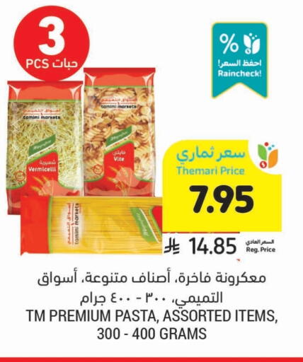 Vermicelli available at Tamimi Market in KSA, Saudi Arabia, Saudi - Jeddah