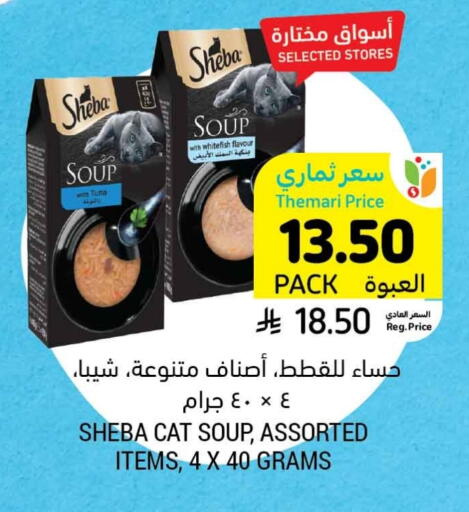 available at Tamimi Market in KSA, Saudi Arabia, Saudi - Tabuk