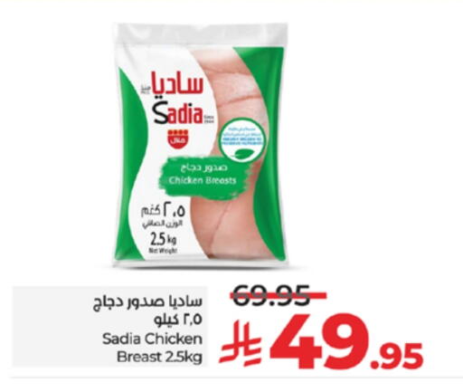ساديا  صدور دجاج available at لولو هايبرماركت in مملكة العربية السعودية, السعودية, سعودية - تبوك