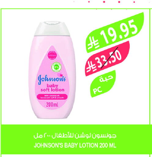 Baby Care in Farm , Saudi Arabia Offers - Saudi Arabia JOHNSONS available at Farm  in KSA, Saudi Arabia, Saudi - Sakaka
