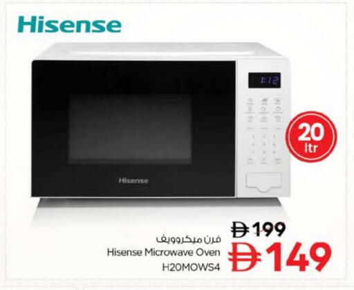 HISENSE Microwave Oven available at Nesto Hypermarket in UAE - Dubai