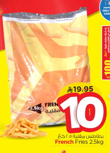 available at Nesto in KSA, Saudi Arabia, Saudi - Al-Kharj
