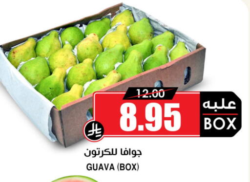 Fresh Fruits in Prime Supermarket, Saudi Arabia Offers - Saudi Arabia Guava available at Prime Supermarket in KSA, Saudi Arabia, Saudi - Al-Kharj