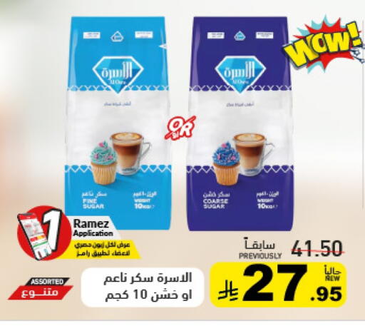 available at Aswaq Ramez in KSA, Saudi Arabia, Saudi - Tabuk