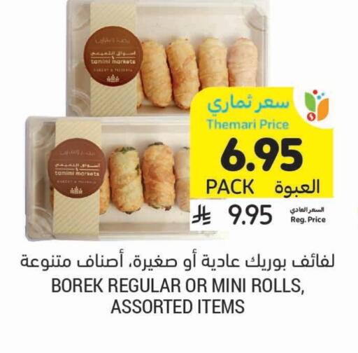 available at Tamimi Market in KSA, Saudi Arabia, Saudi - Jeddah