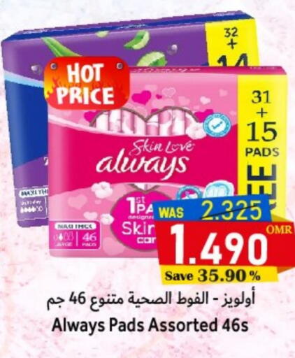 available at Al Qoot Hypermarket in Oman - Muscat