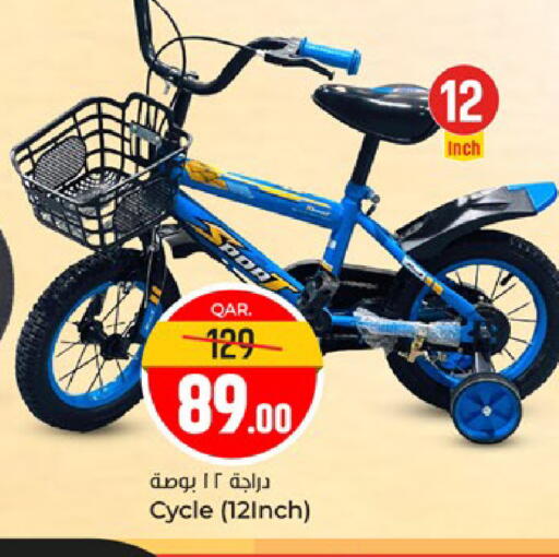 available at Paris Hypermarket in Qatar - Al-Shahaniya
