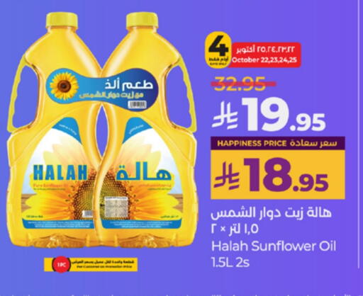 HALAH Sunflower Oil available at LULU Hypermarket in KSA, Saudi Arabia, Saudi - Jeddah
