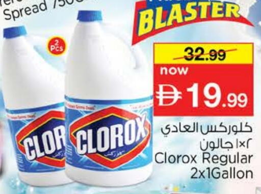 CLOROX General Cleaner available at Nesto Hypermarket in UAE - Dubai