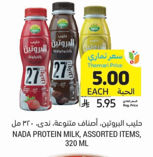 NADA Protein Milk available at Tamimi Market in KSA, Saudi Arabia, Saudi - Tabuk