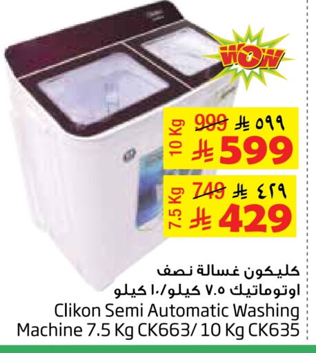 CLIKON Washing Machine available at Layan Hyper in KSA, Saudi Arabia, Saudi - Al Khobar