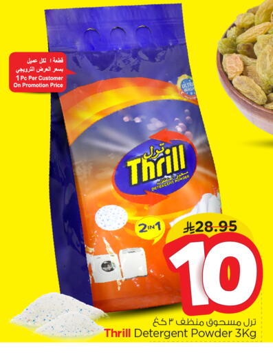 Detergent available at Nesto in KSA, Saudi Arabia, Saudi - Al-Kharj