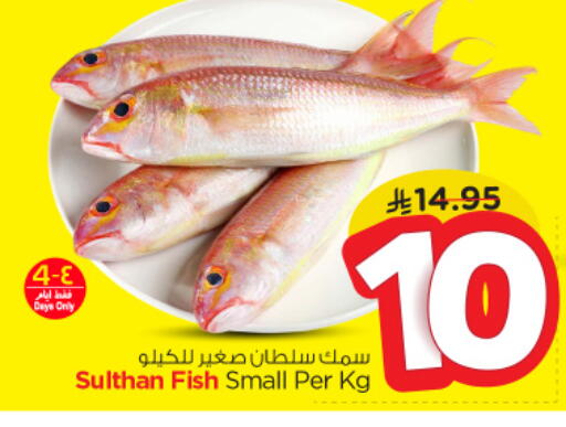 available at Nesto in KSA, Saudi Arabia, Saudi - Al Khobar