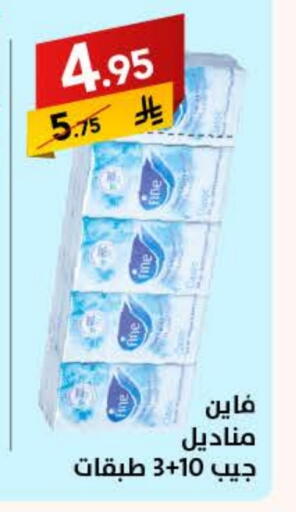 FINE available at Ala Kaifak in KSA, Saudi Arabia, Saudi - Sakaka