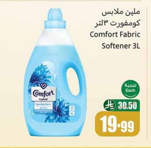COMFORT Softener available at Othaim Markets in KSA, Saudi Arabia, Saudi - Sakaka
