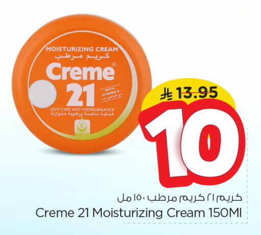 Face Cream available at Nesto in KSA, Saudi Arabia, Saudi - Al-Kharj