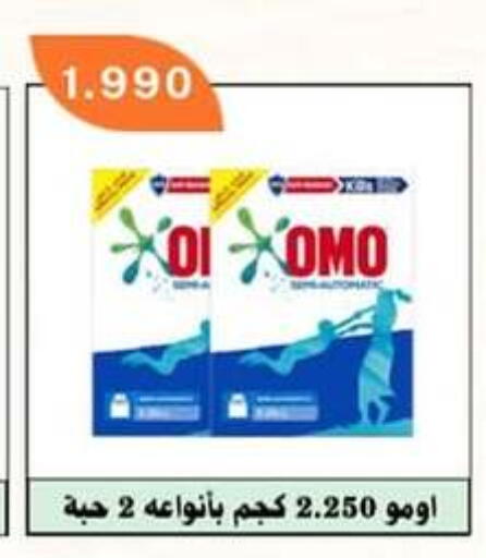 Detergent available at Sabahiya Cooperative Society in Kuwait