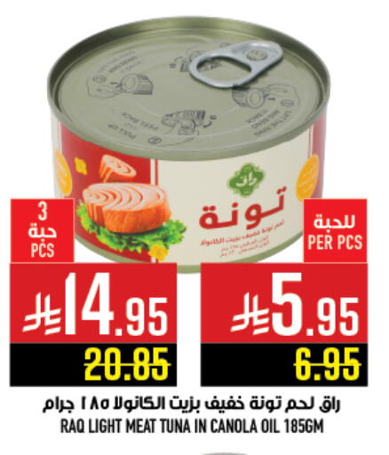 Tuna - Canned available at Abraj Hypermarket in KSA, Saudi Arabia, Saudi - Mecca