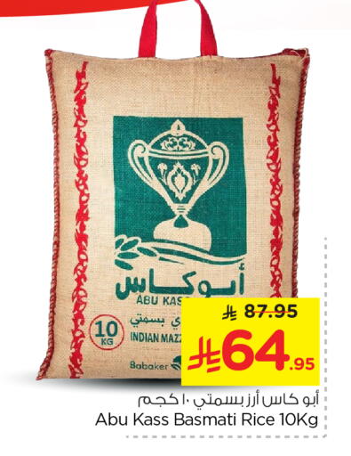 ABU KASS Basmati / Biryani Rice available at Nesto in KSA, Saudi Arabia, Saudi - Al-Kharj