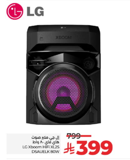 إل جي سماعة available at لولو هايبرماركت in مملكة العربية السعودية, السعودية, سعودية - تبوك