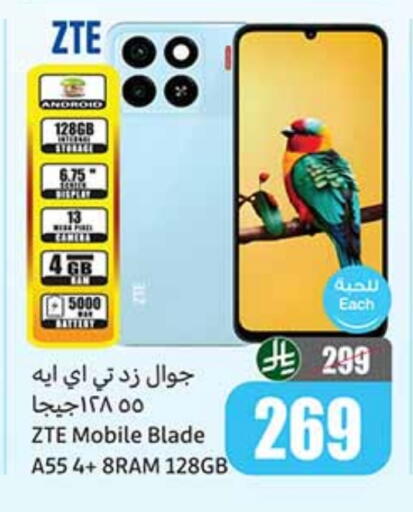 ZTE available at Othaim Markets in KSA, Saudi Arabia, Saudi - Tabuk
