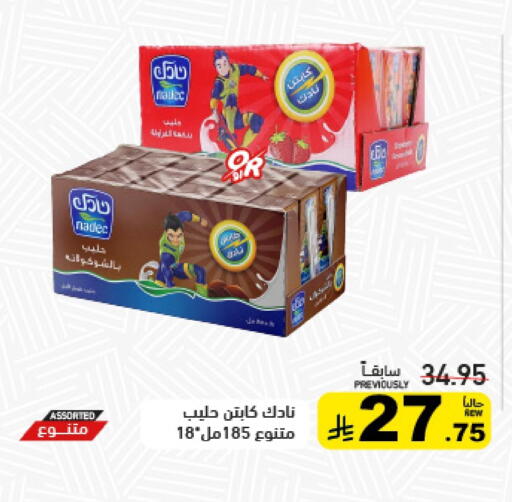 NADEC Flavoured Milk available at Aswaq Ramez in KSA, Saudi Arabia, Saudi - Tabuk