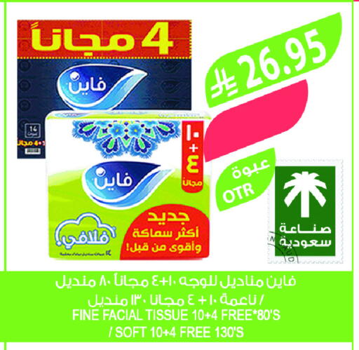 FINE available at Farm  in KSA, Saudi Arabia, Saudi - Sakaka