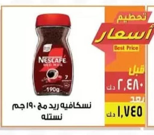 نسكافيه قهوة available at جمعية المنقف التعاونية in الكويت