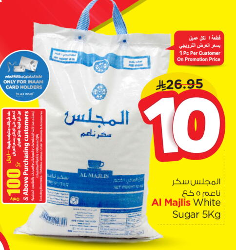 available at Nesto in KSA, Saudi Arabia, Saudi - Al-Kharj