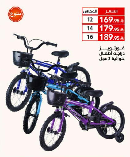 available at على كيفك in مملكة العربية السعودية, السعودية, سعودية - الخبر‎