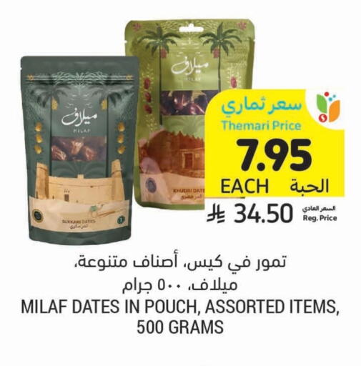 Date available at Tamimi Market in KSA, Saudi Arabia, Saudi - Tabuk