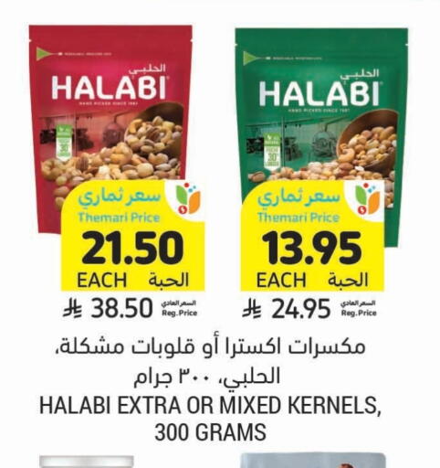 available at Tamimi Market in KSA, Saudi Arabia, Saudi - Buraidah