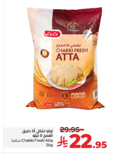 لولو طحين القمح available at لولو هايبرماركت in مملكة العربية السعودية, السعودية, سعودية - تبوك
