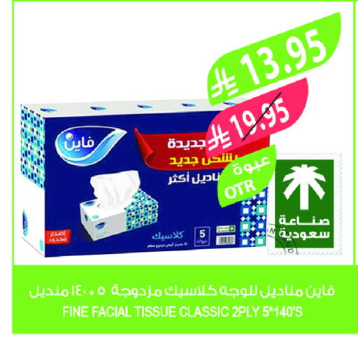 FINE available at Farm  in KSA, Saudi Arabia, Saudi - Sakaka
