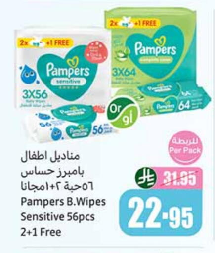 Baby Care in Othaim Markets, Saudi Arabia Offers - Saudi Arabia Pampers available at Othaim Markets in KSA, Saudi Arabia, Saudi - Sakaka