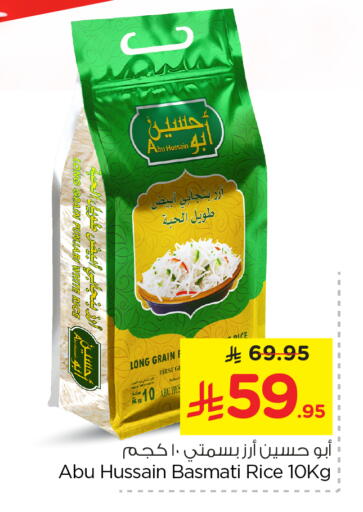 Basmati / Biryani Rice available at Nesto in KSA, Saudi Arabia, Saudi - Al-Kharj
