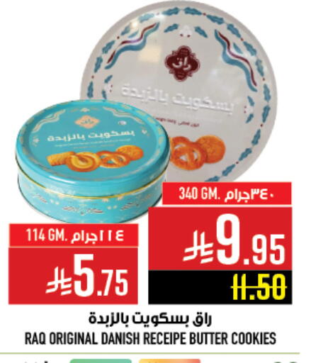 available at Abraj Hypermarket in KSA, Saudi Arabia, Saudi - Mecca