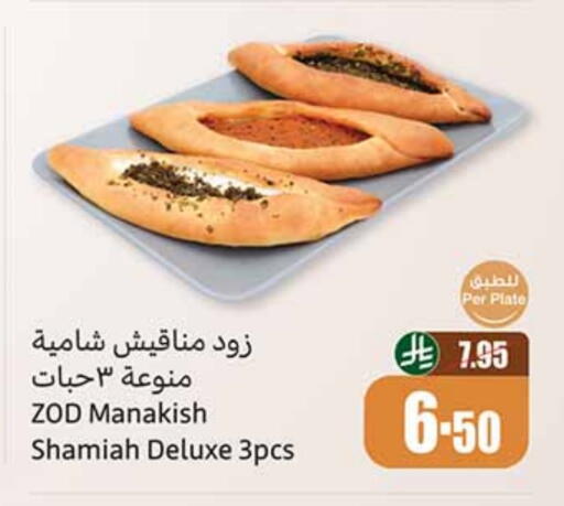 available at Othaim Markets in KSA, Saudi Arabia, Saudi - Jeddah