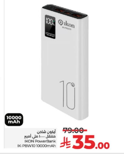آيكون شاحن available at لولو هايبرماركت in مملكة العربية السعودية, السعودية, سعودية - تبوك