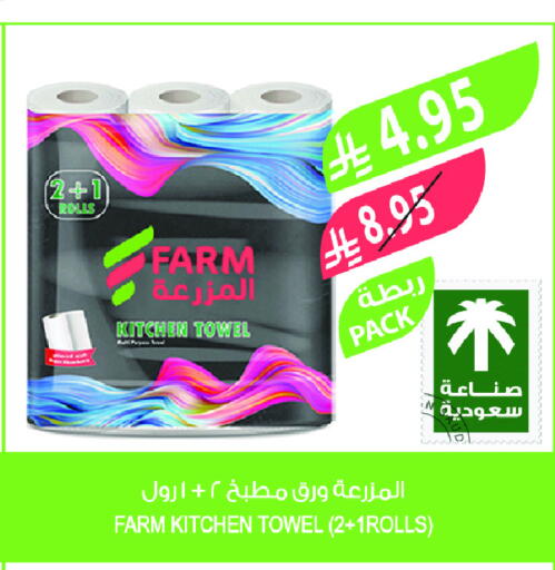 available at Farm  in KSA, Saudi Arabia, Saudi - Tabuk