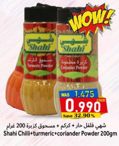 بهارات available at القوت هايبرماركت in عُمان - مسقط‎