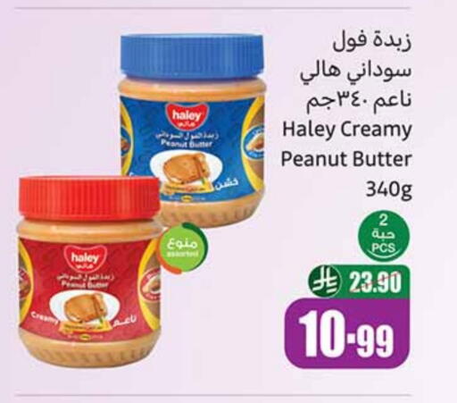 HALEY Peanut Butter available at Othaim Markets in KSA, Saudi Arabia, Saudi - Al Khobar