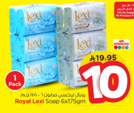 available at Nesto in KSA, Saudi Arabia, Saudi - Al Khobar