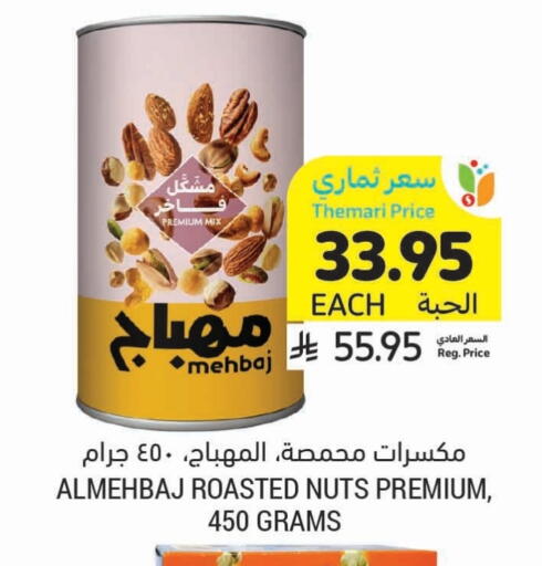 available at Tamimi Market in KSA, Saudi Arabia, Saudi - Buraidah